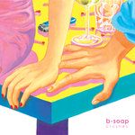 딱히 그다지 너 따위-cover