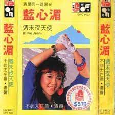 濃妝搖滾(單曲)