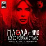 De Se Fovamai Ourane-cover