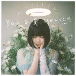 YOU&愛Heaven-cover