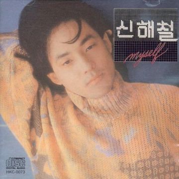 나에게쓰는편지-cover