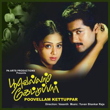 Irava Pagala (Short)-cover