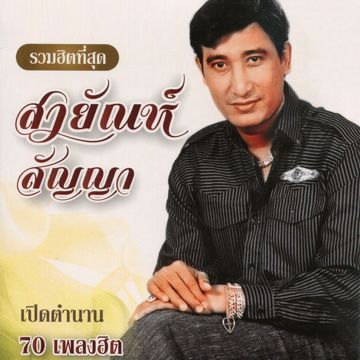 ไก่จ๋า
