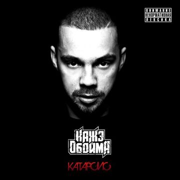 Ангел (feat. Баста)-cover