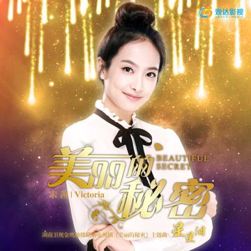 星星泪-cover