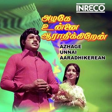 Kurinji Malaril-cover