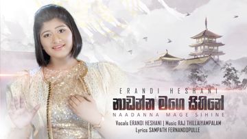 Nadanna Mage Sihine-cover