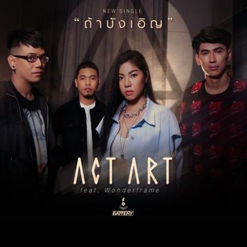 ถ้าบังเอิญ-cover