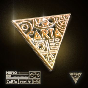 勋章 (Hero)-cover
