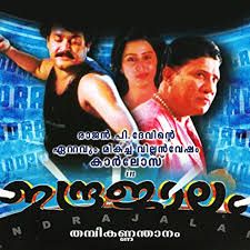  Kunjikkiliye Koodevide short-cover