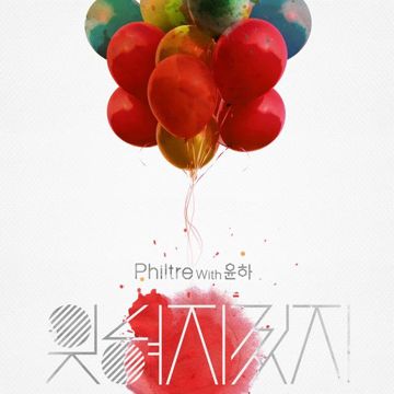 잊혀지겠지 (With 윤하)-cover