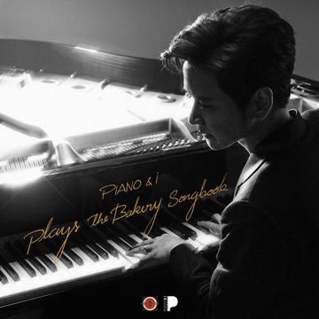 รักเธอทั้งหมดของหัวใจ (For My Brother)-cover