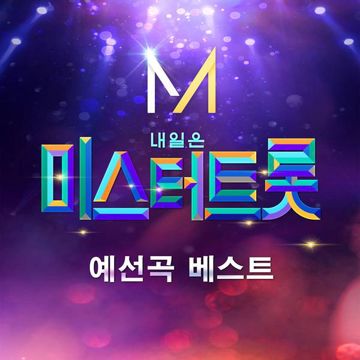 바램-cover