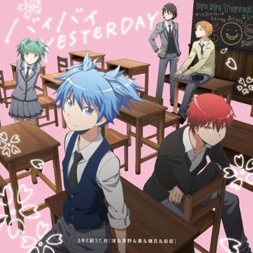 バイバイ YESTERDAY-cover