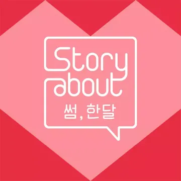 연애하고 싶어-cover