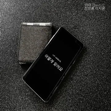 어떻게 잊어요 (Feat. 이지용)