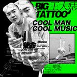 Cool Man Cool Music-cover