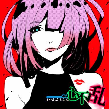 love me lf you can-cover