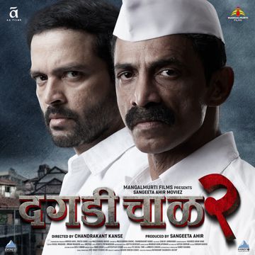 Dhaga Dhaga Reprised version-cover