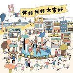 Ho Hai Yan-cover