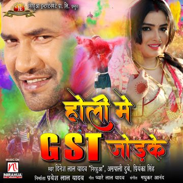 Holi Mein GST Jor Ke-cover