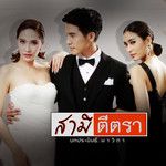 ไม่เจ็บอย่างฉันใครจะเข้าใจ(เพลงประกอ-cover