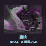 痛快(萬人合唱版)-cover