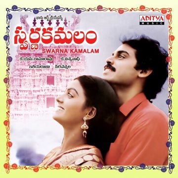 Siva Poojaku Swarnakamalam