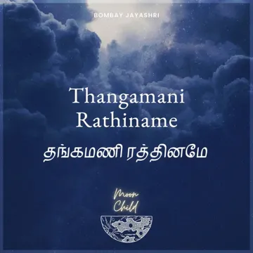 Thangamani Rathiname-cover