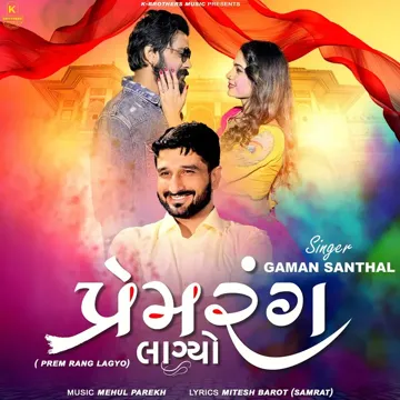 Prem Rang Lagyo