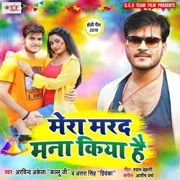 Marad Mana Kiya Hai-cover