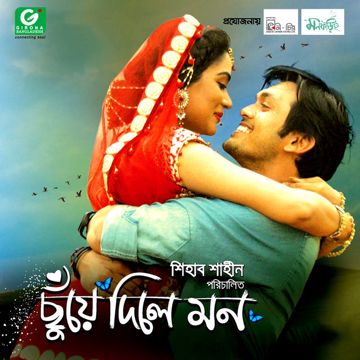 Chhuye Dile Mon-cover