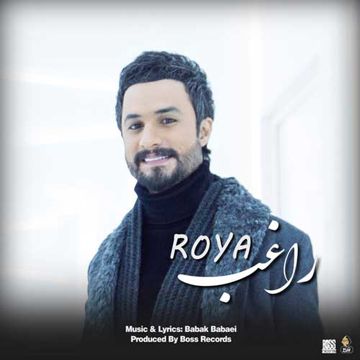 رویا-cover