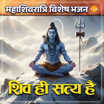 Shiv Tandav Stotram
