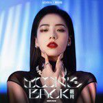 新月 (Moon's Back)-cover