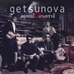 ไกลแค่ไหน คือ ใกล้-cover