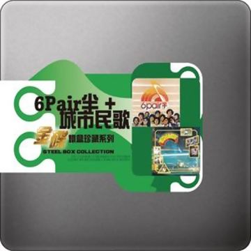 ruth-chen-那一天-cover-image