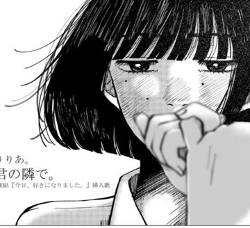 Kiminotonaride.-cover