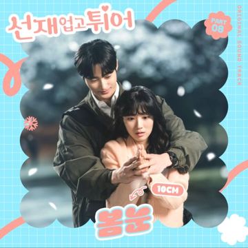 10cm-spring-snow-cover-image