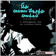 Idhu Maalai Neratthu Mayakkam-cover