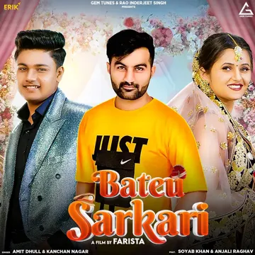 Bateu Sarkari-cover