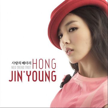 사랑의 배터리-cover