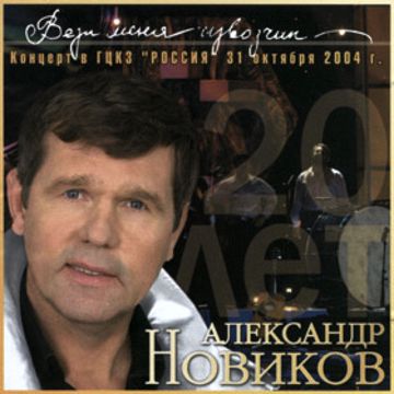 Вези меня извозчик