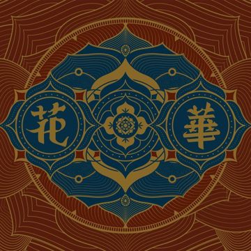 我的 Hip Hop-cover