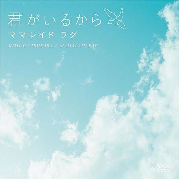 Kimi ga iru kara