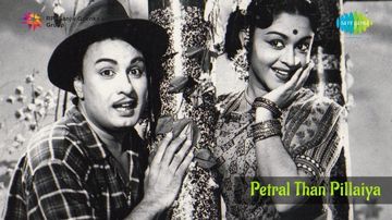 Sakkarai katti Raajaathi Pettralthan pillaiya-cover