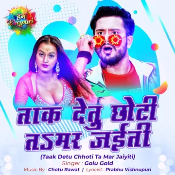 Taak Detu Chhoti Ta Mar Jaiyiti-cover
