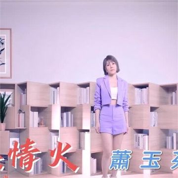 無情火-cover