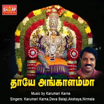Aalayamam Aalayam-cover