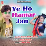 Ye Ho Hamar Jan-cover